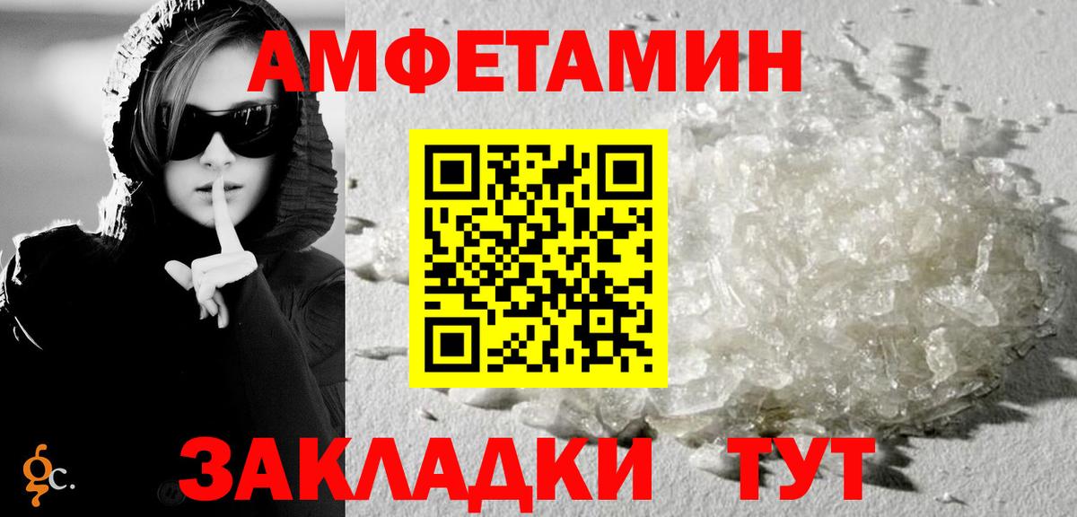 Амфетамин 97% Волжский