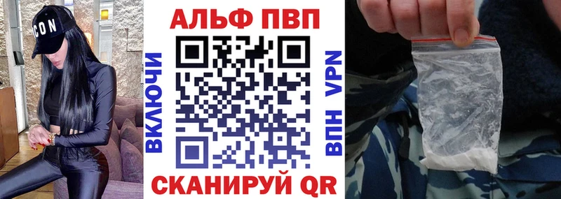 Альфа ПВП Соль  Волжский 