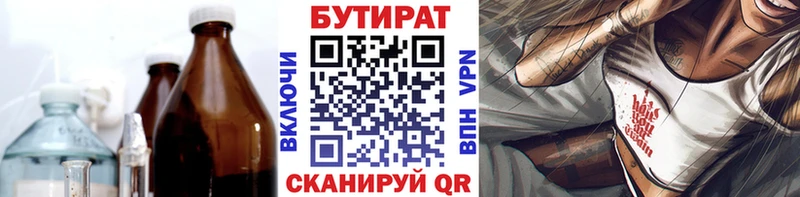kraken вход  Волжский  Бутират жидкий экстази  купить  цена 