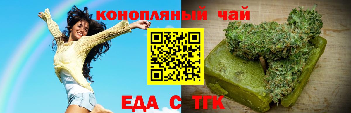 Canna-Cookies конопля  Волжский 