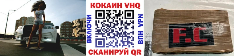 КОКАИН FishScale  купить  сайты  мориарти официальный сайт  Волжский 