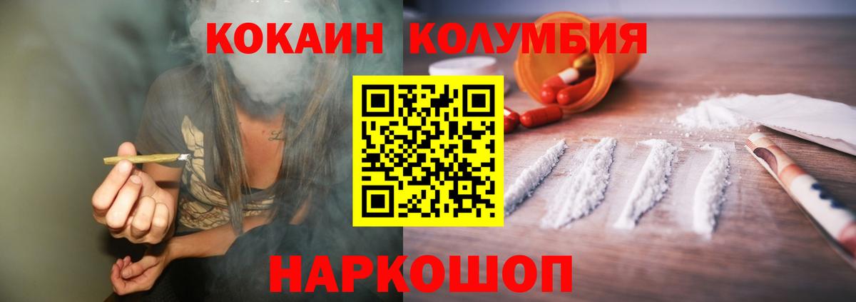 КОКАИН 97%  COCAIN Боливия  Волжский 