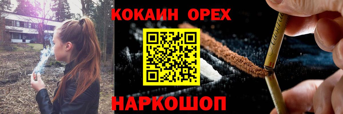 Кокаин  КОКАИН Fish Scale  Вход с VPN  Волжский  КОКАИН Fish Scale 