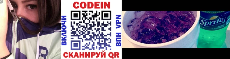 купить наркоту  Волжский  ОМГ ОМГ рабочий сайт  Codein Purple Drank 