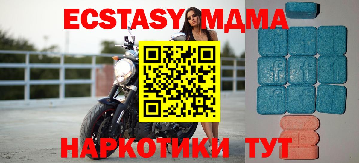 наркотики  Ecstasy  ЭКСТАЗИ ешки  ОМГ ОМГ маркетплейс  ЭКСТАЗИ MDMA  Волжский 