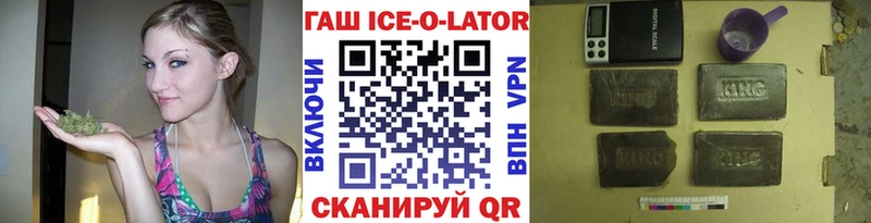 МЕГА ссылки  Волжский  Гашиш ice o lator 