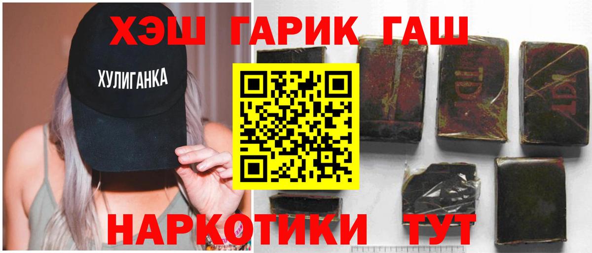 Волжский  ГАШ 40% ТГК  где купить наркоту  ГАШИШ VHQ  Вход с VPN  ГАШИШ 