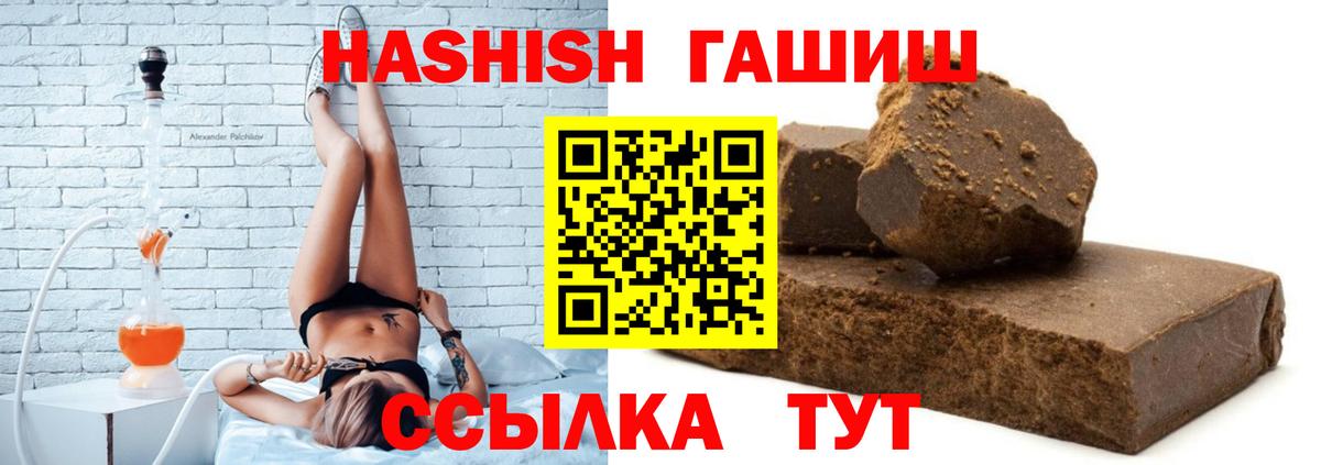 ГАШИШ убойный Волжский