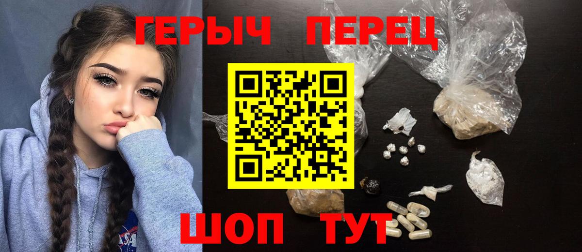 Героин VHQ Волжский