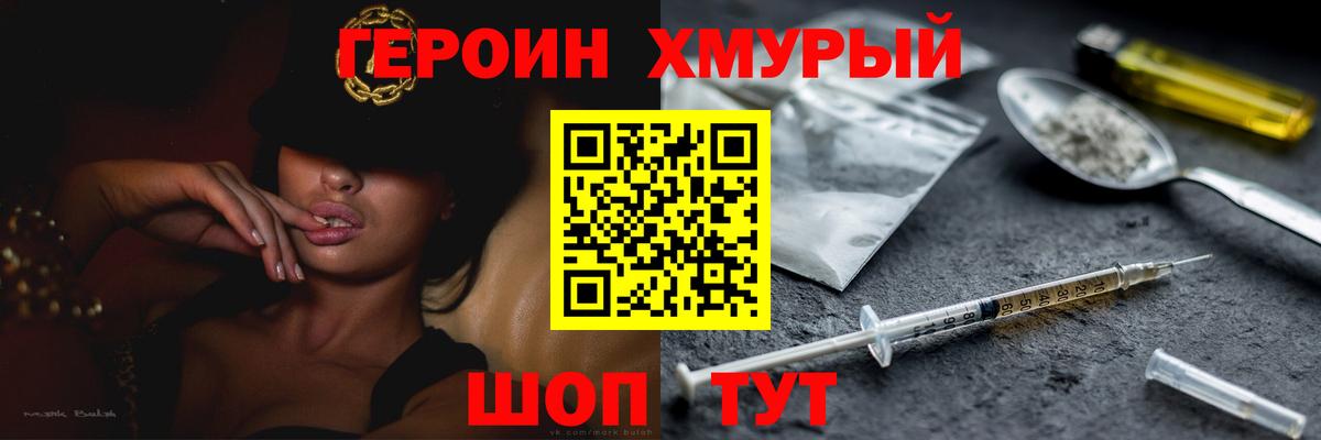 Волжский  ГЕРОИН гречка  ГЕРОИН  Вход с VPN 