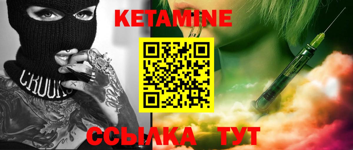 Кетамин ketamine Волжский