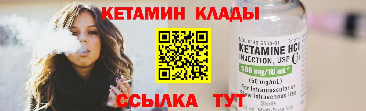 Кетамин ketamine Волжский
