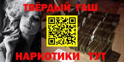 гашиш Балаково