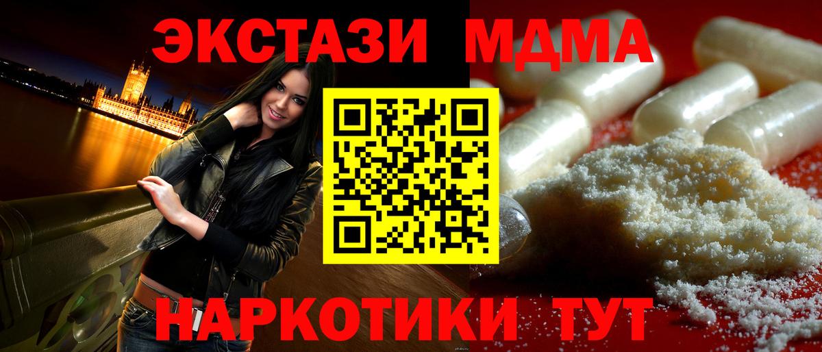 МДМА VHQ Волжский