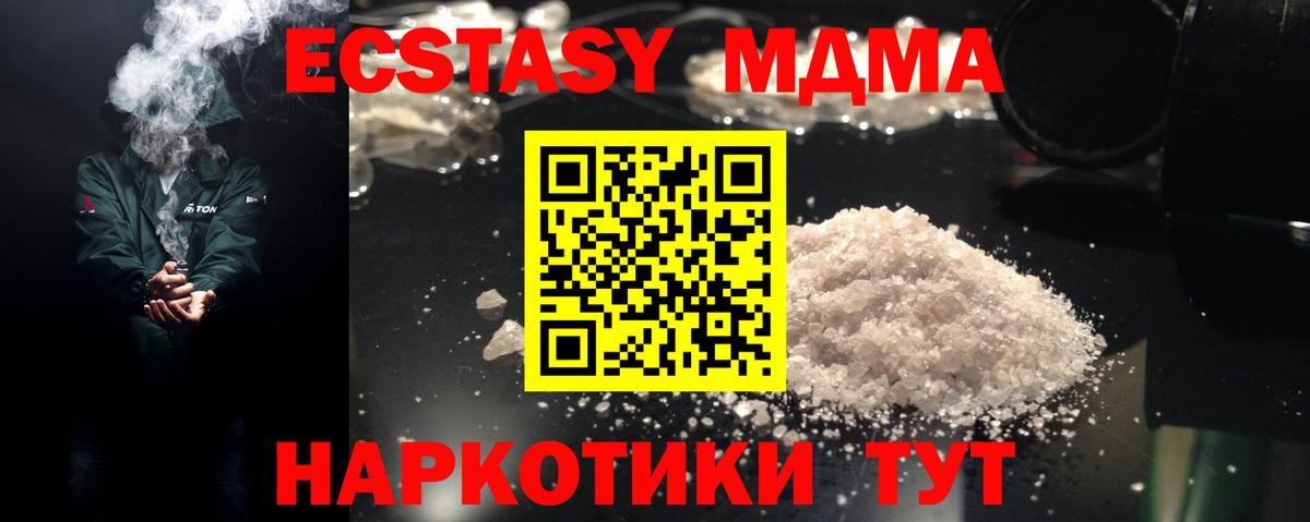 MDMA  Волжский  МДМА VHQ 