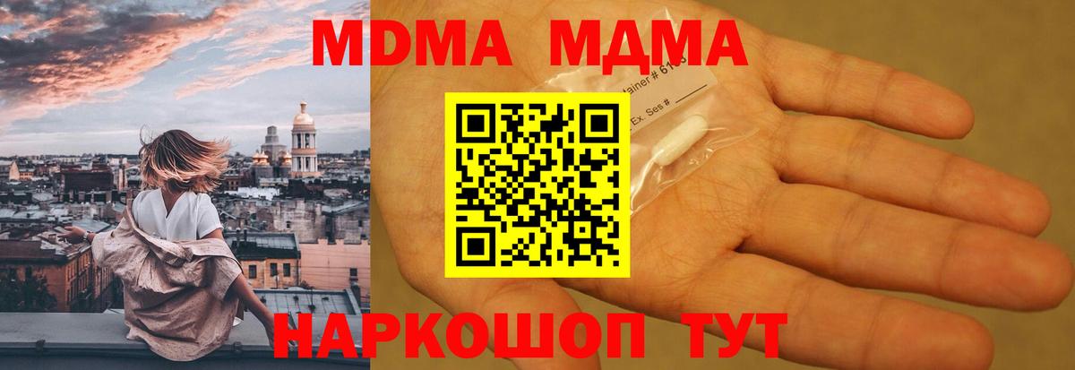 MDMA crystal Волжский