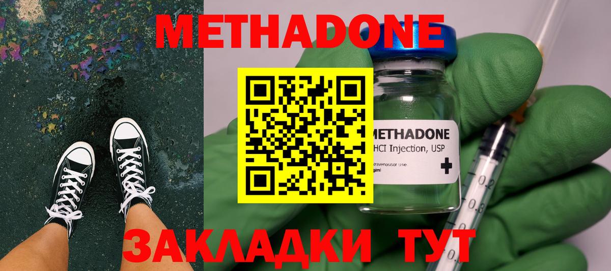 дарк нет Telegram  Волжский  МЕТАДОН methadone 