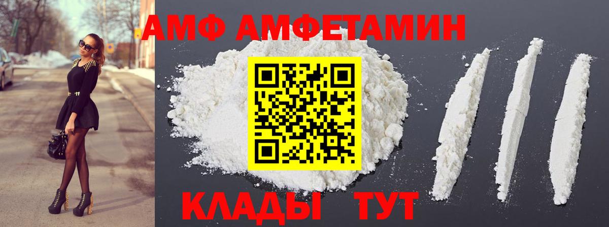 Волжский  МЕТАМФЕТАМИН  Вход с VPN  Метамфетамин пудра  Метамфетамин пудра 