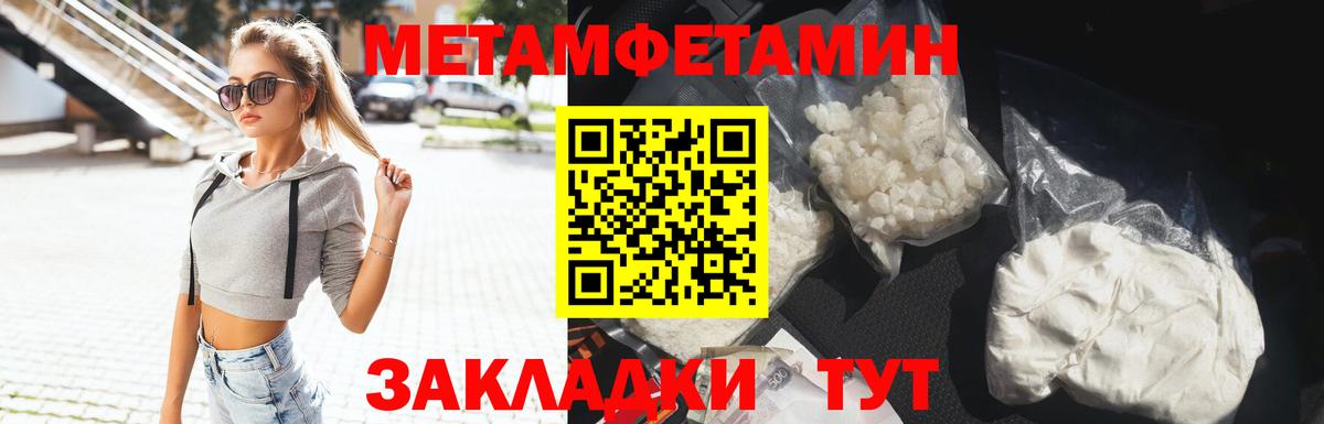 Метамфетамин витя Волжский