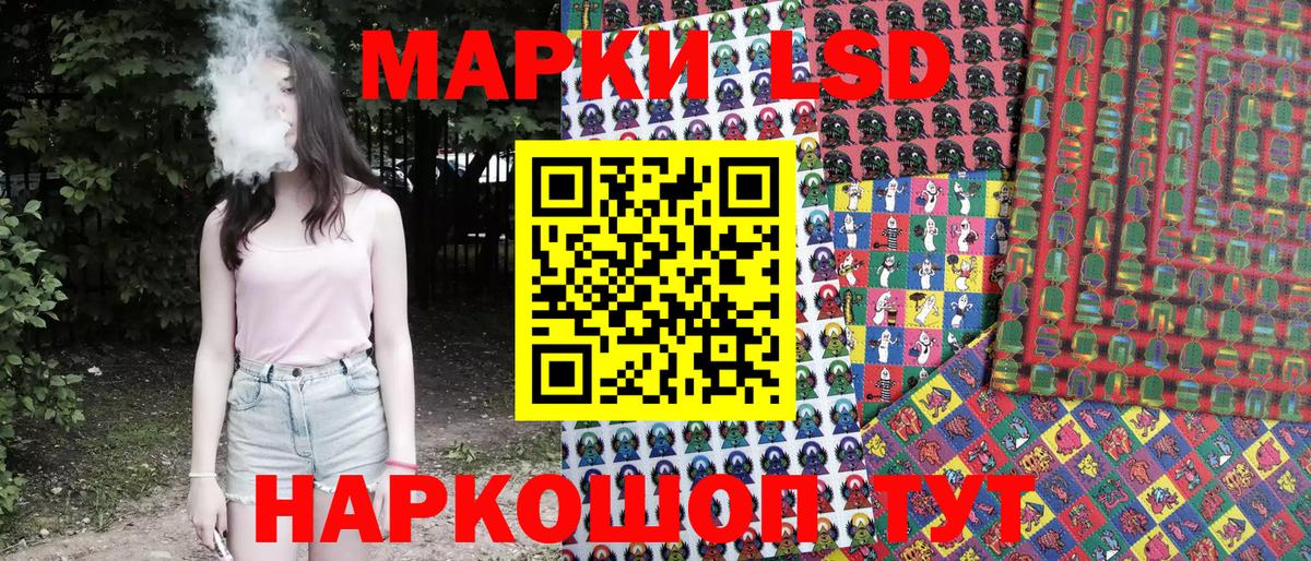 Марки 25I-NBOMe  Вход с VPN  Волжский  Марки N-bome 1,8мг 