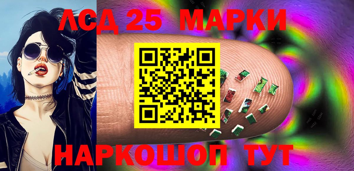 Наркотические марки 1,5мг Волжский