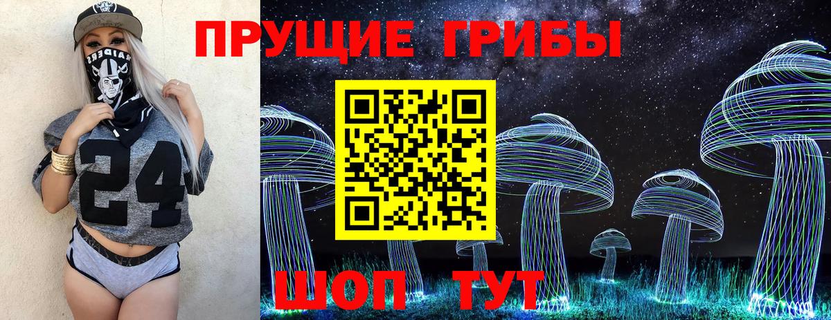 Галлюциногенные грибы ЛСД  Вход с VPN  Волжский 