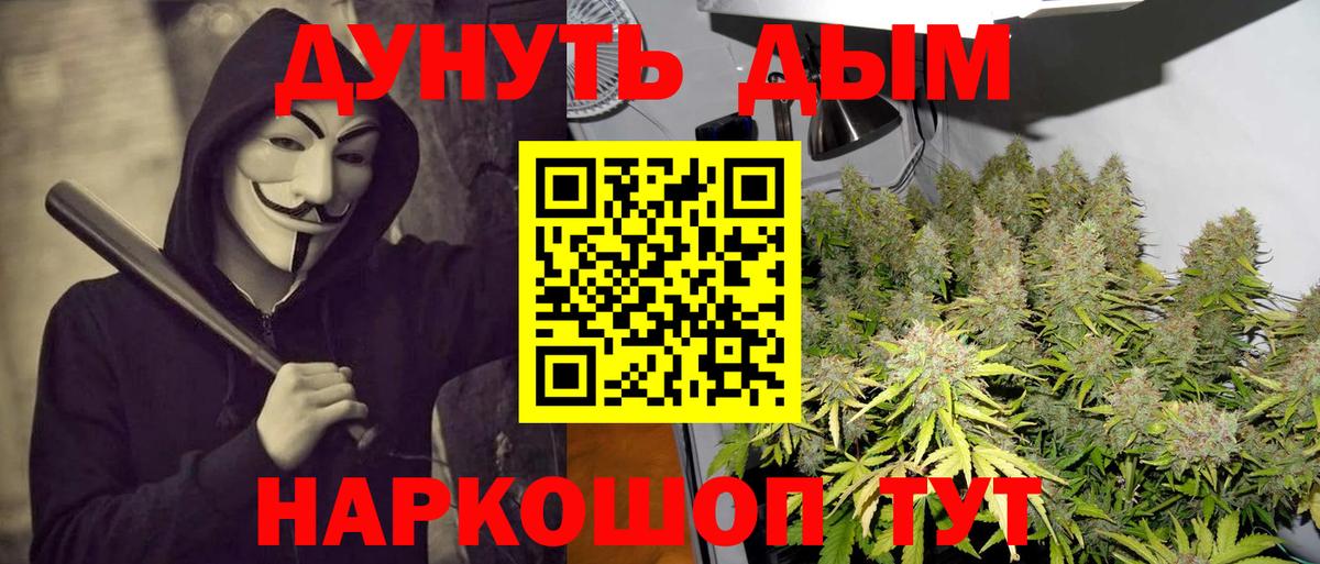Марихуана White Widow Волжский
